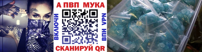 APVP СК КРИС ОМГ ОМГ Богородицк что такое