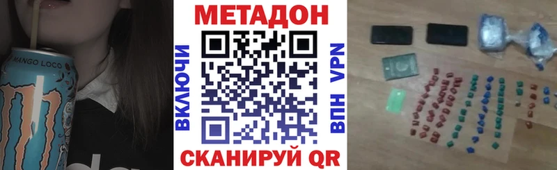 МЕТАДОН VHQ  как найти наркотики  Богородицк 