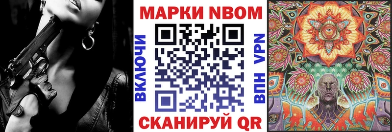 Марки NBOMe 1500мкг  Богородицк 